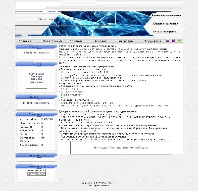 Template E-Life 2008 for ZmailCasher v2 from PlatinaDesign.ru, version 2.0