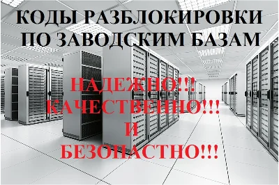 Unlocking the МТС 81332FT. Code