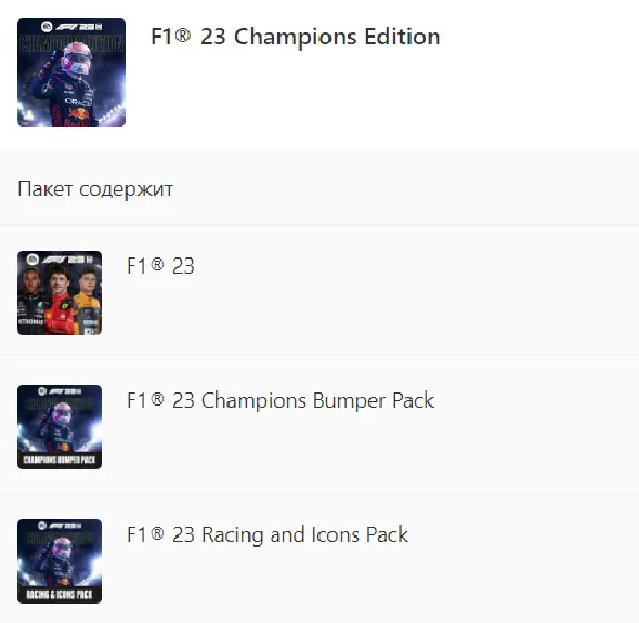 ✅ F1 23 Champions Edition XBOX ONE SERIES X|S Key 🔑
