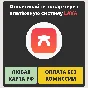 ⚜️Fortnite Crew (Battle Pass + 1000 V-BUCKS) 1 Месяц⚜️