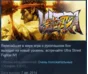 Ultra Street Fighter IV 4 💎STEAM KEY СТИМ ЛИЦЕНЗИЯ