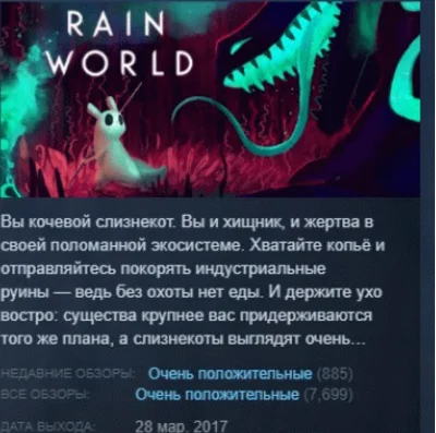 Rain World 💎STEAM KEY RU+CIS LICENSE