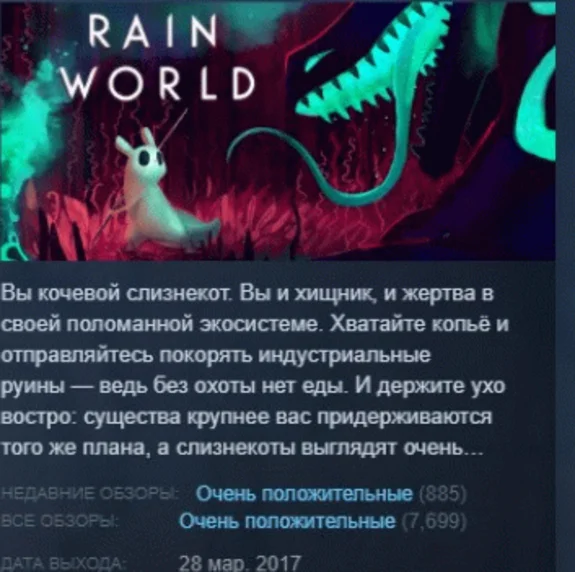 Rain World 💎STEAM KEY RU+CIS LICENSE