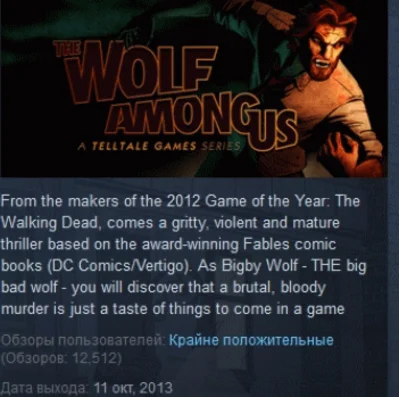 The Wolf Among Us 💎STEAM KEY РОССИЯ+СНГ СТИМ ЛИЦЕНЗИЯ