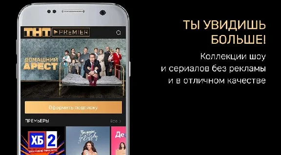 TNT PREMIER 12 МЕС(КОД) - Суммируются🎁