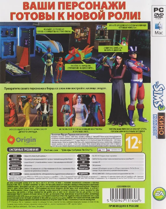 The Sims 3: The Movie (Movie Stuff) Catalog (Photo CD K