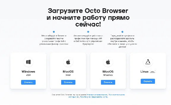 🐙Octo Browser account with BASE subscription for 3/4/5