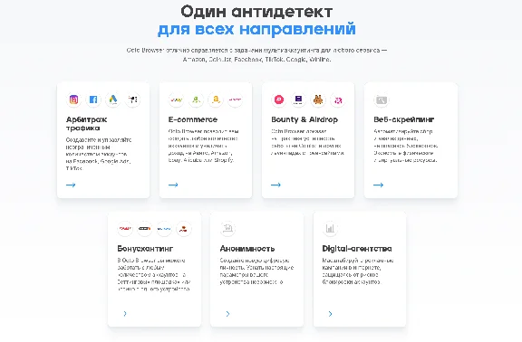🐙Octo Browser account with BASE subscription for 3/4/5