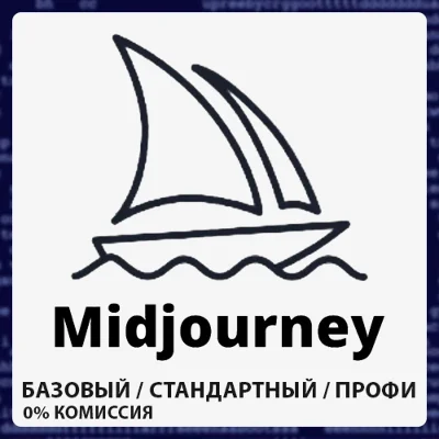 🤖⚡ Midjourney V7🔥ACTIVATION/NO LOGIN - 1-12 MONTH⭐️
