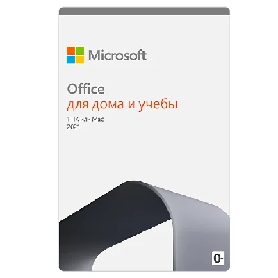 Microsoft Office 2021 для Дома и Учебы - ПК / Mac OS