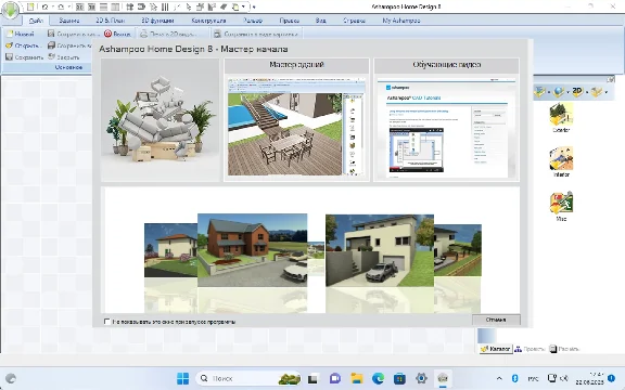 🔑 Ashampoo Home Design 9 | Лицензия