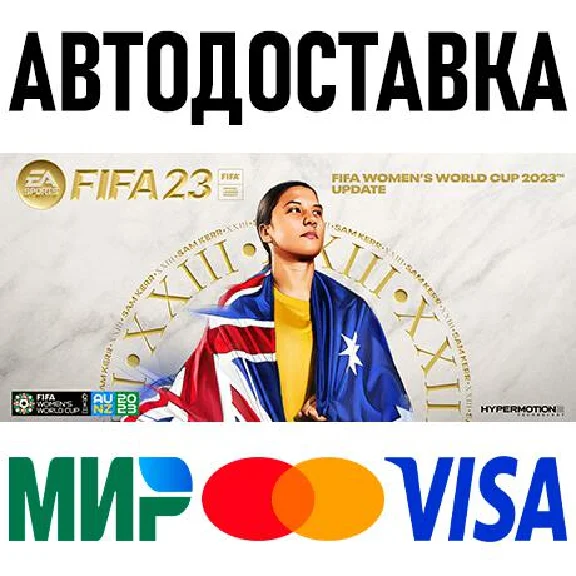 FIFA 23 * STEAM Russia 🚀 AUTO DELIVERY 💳 0%