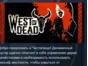 West of Dead 💎STEAM KEY GLOBAL LICENSE