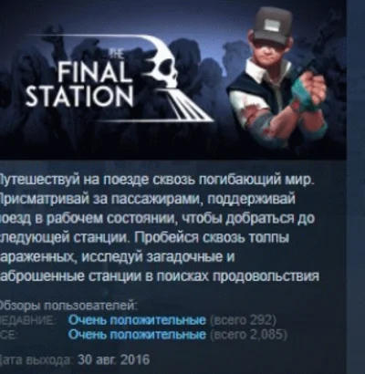 The Final Station 💎STEAM KEY РФ+СНГ СТИМ КЛЮЧ ЛИЦЕНЗИЯ