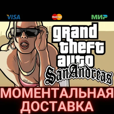 Grand Theft Auto: San Andreas (Steam GIFT Region Free)