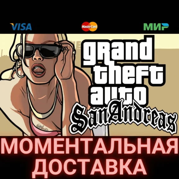 Grand Theft Auto: San Andreas (Steam GIFT Region Free)
