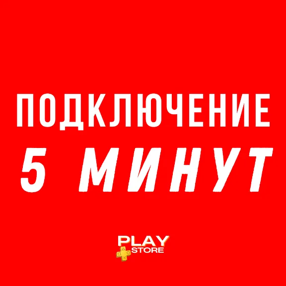 🔴Immortals of Aveum 🎮 Турция PS4 PS5 PS🔴