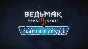 ⭐ВЕДЬМАК 3 + все DLC + Next Gen ⭐❤️STEAM-АККАУНТ ❤️