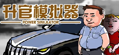 PowerSimulator  ( 升官模拟器)STEAM KEY REGION FREE GLOBAL