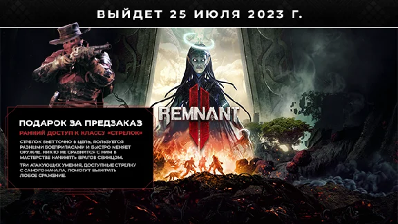 Remnant II Steam Gift 🇹🇷 Turkey 🌌 Ultimate Edition
