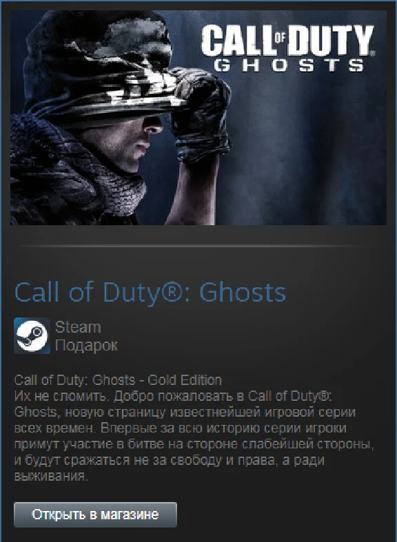 Call of Duty: Ghosts Gold Edit (Steam Gift Region Free)