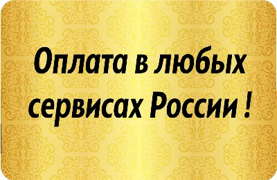 RU Card 8000 RUB FOR MAIL/YANDEX/OTHERS. GUARANTEES