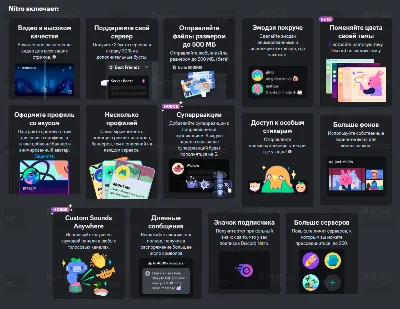 🆙Улучшение💜Discord Nitro🟦Basic до Full🟣