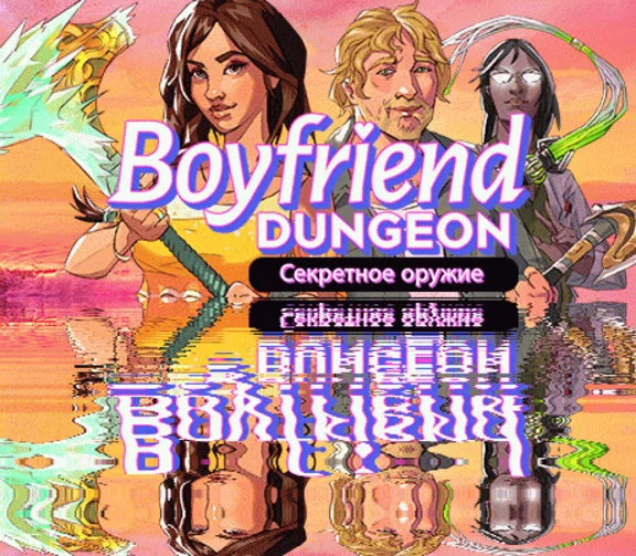 ✅Boyfriend Dungeon ⭐Steam\РФ+Весь Мир\Key⭐ + Бонус