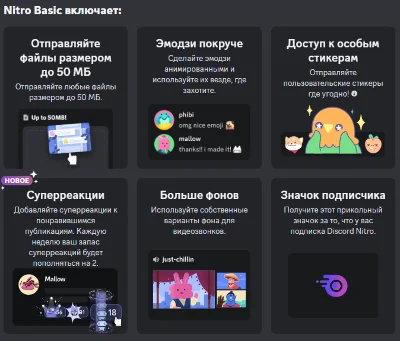 ☄︎💜DISCORD NITRO🎁ПОДАРКОМ💚1-12 МЕСЯЦЕВ🛡БЕЗ ВХОДА