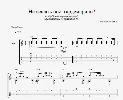Не вешать нос, гардемарины!