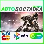 ✅ ARMORED CORE VI FIRES OF RUBICON ❤️ RU/BY/KZ 🚀 АВТО