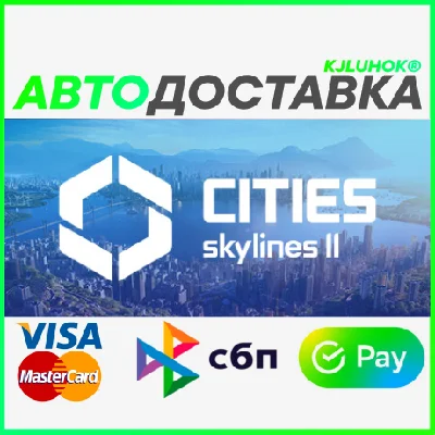 ✅ Cities: Skylines II Ultimate ❤️ RU/BY/KZ/TR 🚀 AUTO