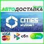 ✅ Cities: Skylines II Ultimate ❤️ RU/BY/KZ/TR 🚀 AUTO