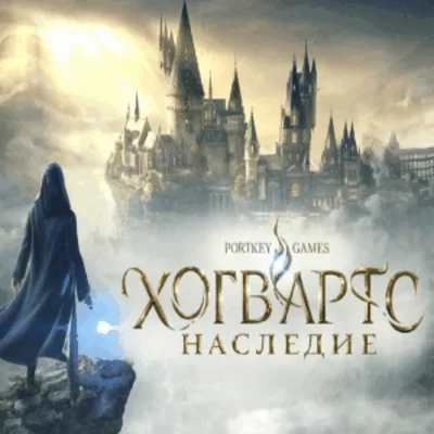 🖤 Hogwarts Legacy/Хогвартс | Epic Games (EGS) | PC 🖤
