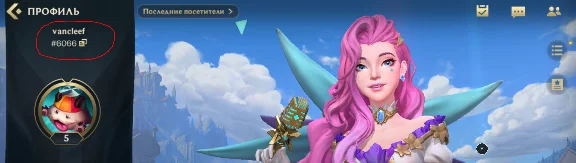 LOL:Wild Rift  ✅235-7005 Wild Cores by ID✅RUSSIA/GLOBAL