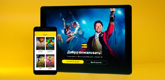 BEELINE TV FOR 2 MONTHS BEELINE TV