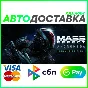 ✅ MASS EFFECT: ANDROMEDA DELUXE EDITION❤️RU/BY/KZ🚀AUTO