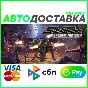 ✅ STARSHIP TROOPERS: EXTERMINATION ❤️ RU/BY/KZ 🚀AUTO🚛