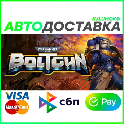 ✅ WARHAMMER 40,000: BOLTGUN ❤️ RU/BY/KZ 🚀 AUTO 🚛