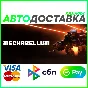 ✅ MECHABELLUM ❤️ RU/BY/KZ/TR 🚀 АВТОДОСТАВКА 🚛