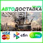 ✅ ANNO 1800 ❤️ RU/BY/KZ 🚀 AUTODELIVERY 🚛
