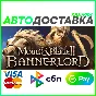 ✅ MOUNT & BLADE II: BANNERLORD ❤️ RU/BY/KZ 🚀 АВТО�