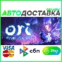 ✅ ORI AND THE WILL OF THE WISP ❤️ RU/BY/KZ 🚀 AUTO
