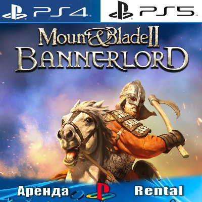 🎮Mount Blade II: Bannerlord (PS4/PS5/RUS) Аренда 🔰