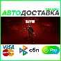 ✅ SIFU ❤️ RU/BY/KZ 🚀АВТОДОСТАВКА🚛