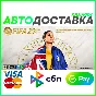 ✅ FIFA 23  + SELECT VERSION ❤️ RU GIFT 🚀 AUTO 🚛