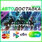 ✅ DESTINY 2: КОНЕЦ СВЕТА ❤️ BY/KZ 🚀 АВТОДОСТАВКА 🚛