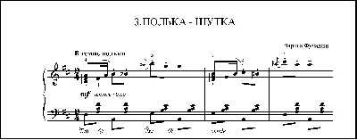 Полька - шутка