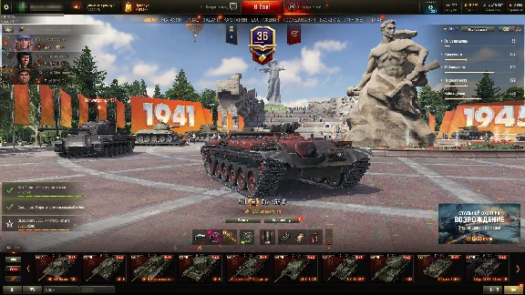 World of Tanks I 248 tank I Donation account I Lesta