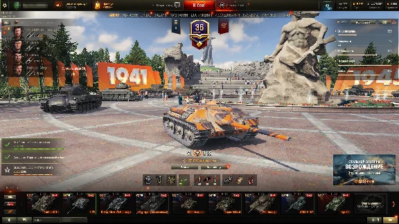 World of Tanks I 248 tank I Donation account I Lesta